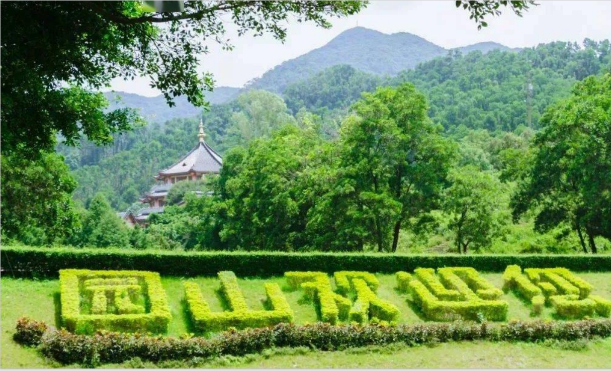 橫崗園山風景區(qū)