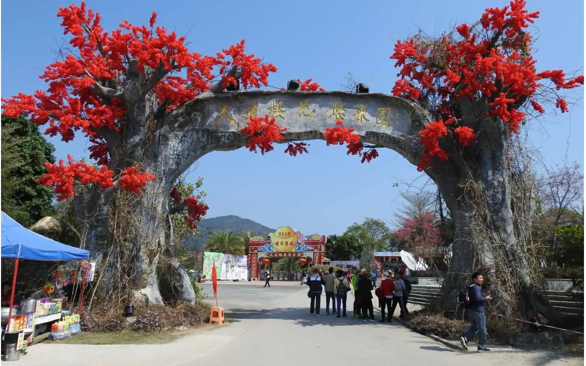 從化櫻花園基地